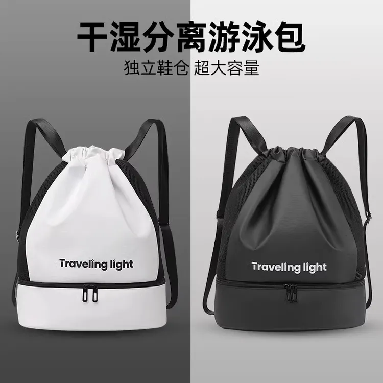 女便携男运动装备沙滩防水袋泳包干湿分离游泳收纳包健身双肩背包