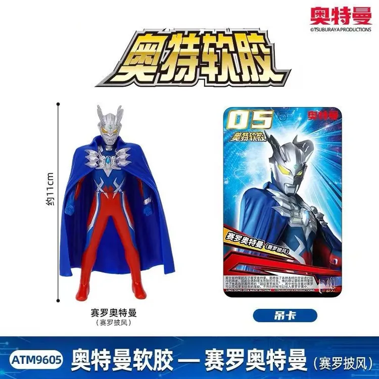 【软胶款-灵-动吊卡奥特曼】新款男孩软胶玩具卡片怪兽全套手办人偶