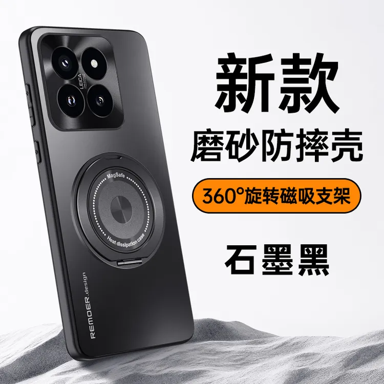 适用小米14pro手机壳新款小米14旋转磁吸带支架防摔14ultra保护套