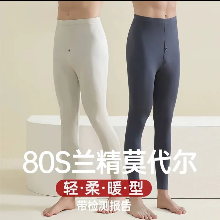 薄款单层秋裤男款保暖保暖裤轻柔打底丝滑男士秋裤