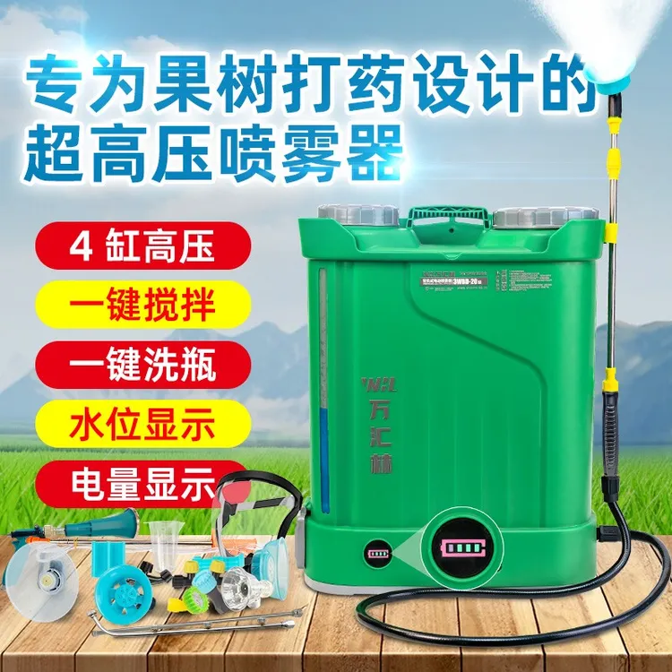 【四缸泵喷雾器】洗瓶搅拌增压泵带喷枪高压电动喷雾器打药神器农用