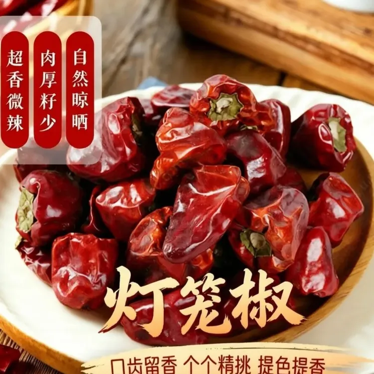 灯笼椒红辣椒微辣特惠商用家用特辣特香干辣椒自然风干无硫无熏