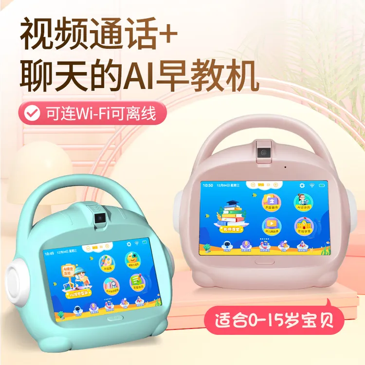 纽贝迪S20 pro智能早教机学习机0-10岁以上不伤眼睛儿童0-6岁启蒙