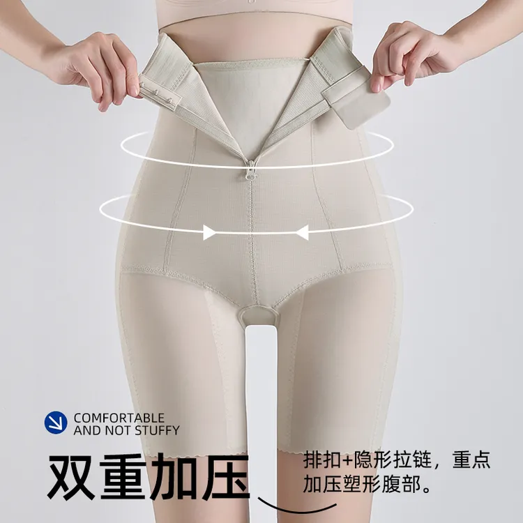 8616高腰无痕不卷边翘臀美体裤透气排扣安全裤加压塑形收腹裤