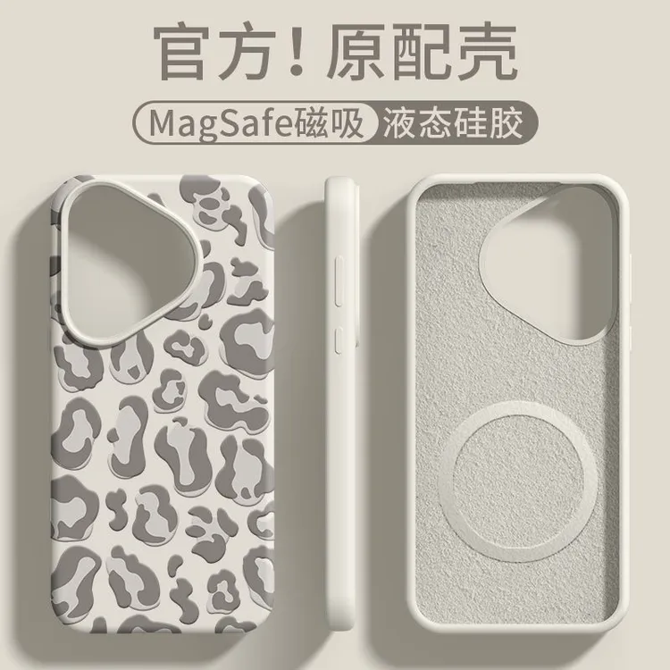 品赛豹纹适用华为Pura70手机壳液态硅胶高级磁吸p70ultra挂绳肤感