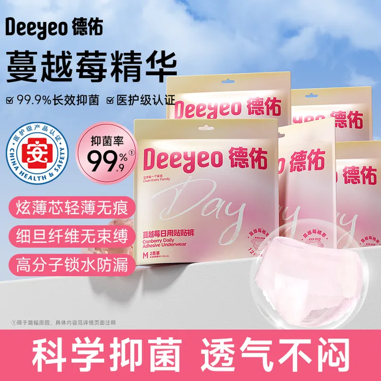 德佑蔓越莓安睡裤夏天薄款亲肤防侧漏透气经期女士卫生巾安心裤