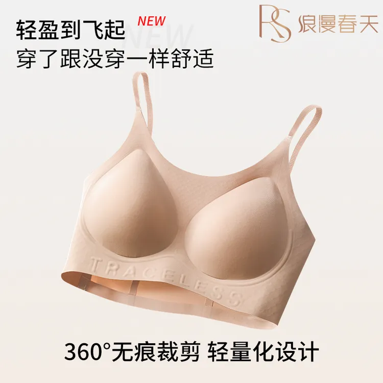 浪漫春天 10A抗菌舒适聚拢无痕透气内衣大胸显小防下垂收副乳文胸