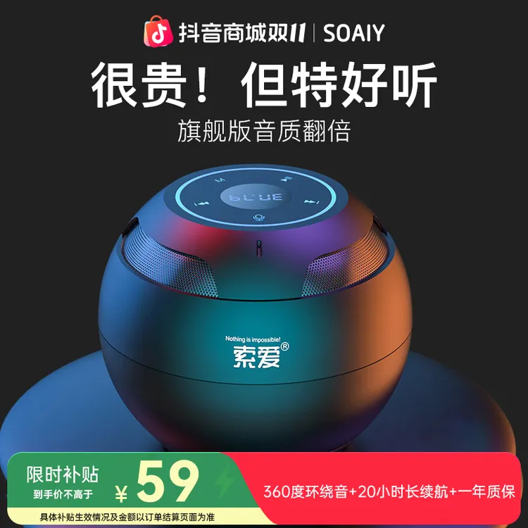 索爱S-35旗舰版车载蓝牙音响家用迷你小型无线超重低音随身大音量