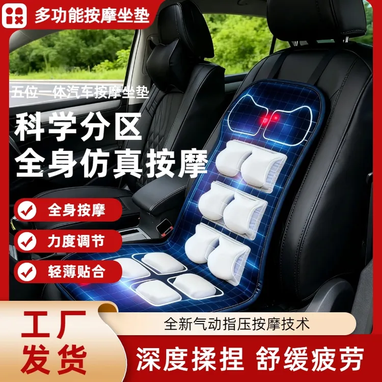 【14点位全身按摩】五位一体多部位精准按摩多功能全身按摩坐垫家用