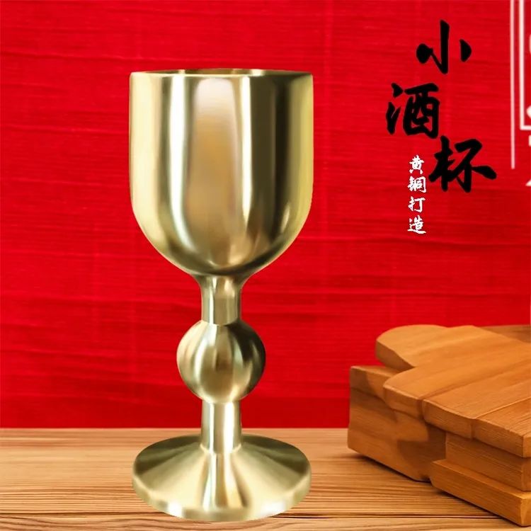 新款黄铜高档高脚酒杯创意铜制时尚个性家居装饰中式家用铜高脚杯