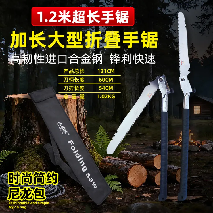 大佬苏特大折叠锯500加长折叠果树修枝园林锯子伐木锯树神器