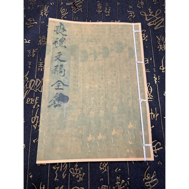 丧礼文稿全套 传统文化线装发货