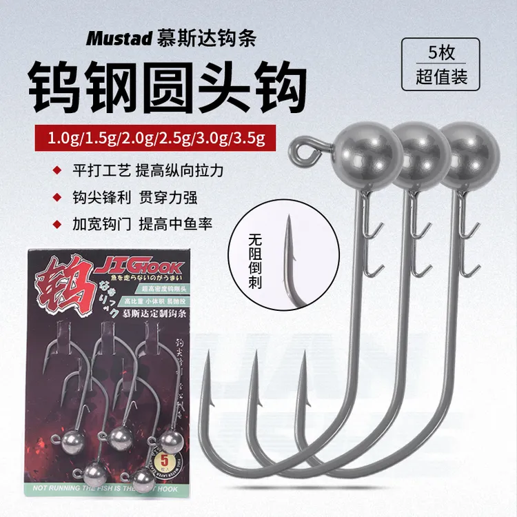 丹漆木【焊接】钨钢铅头钩圆头钩黑坑鲈鱼鳜鱼钨钢钩慕斯达定制钩