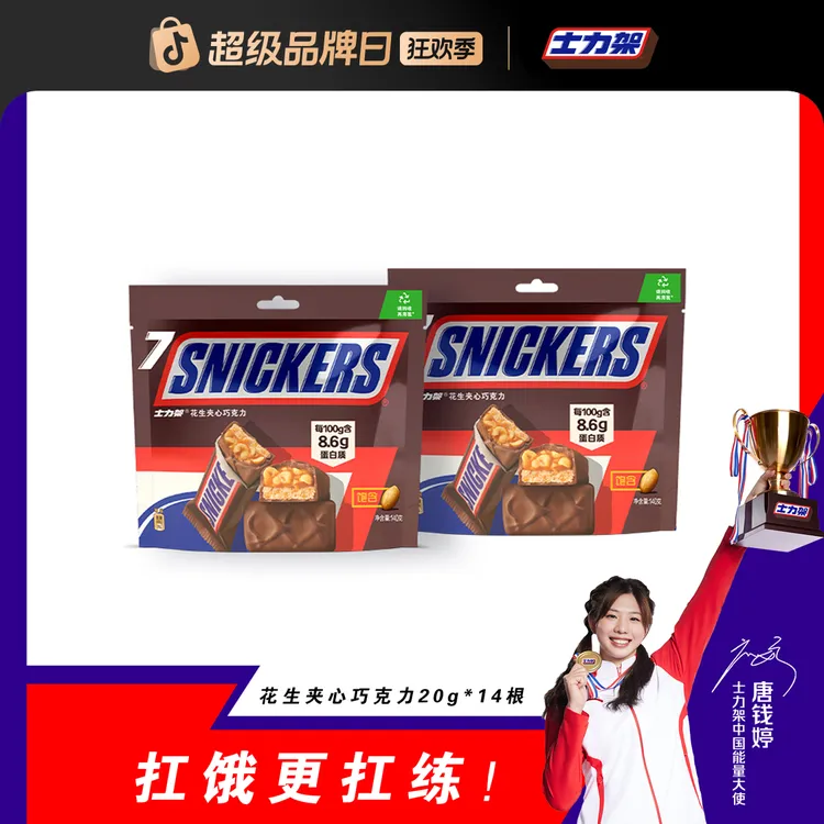 Snickers/士力架扛饿新能源牛奶花生夹心巧克力运动充饥零食-DD