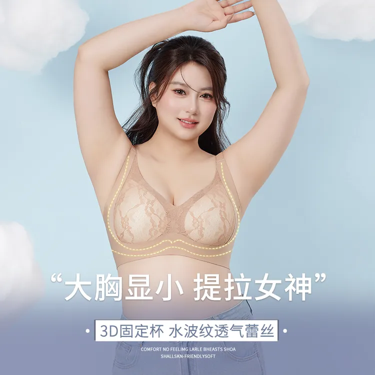 断码捡漏~液态果冻提拉内衣6688花契