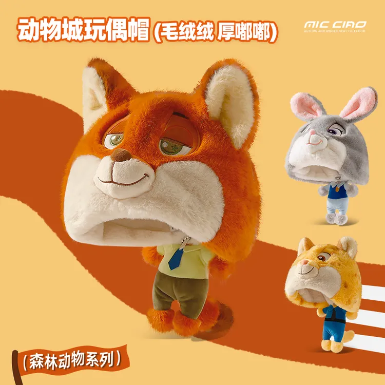 疯狂动物城卡通玩偶毛绒绒可爱帽子冬季2025新款显脸小保暖雷锋帽