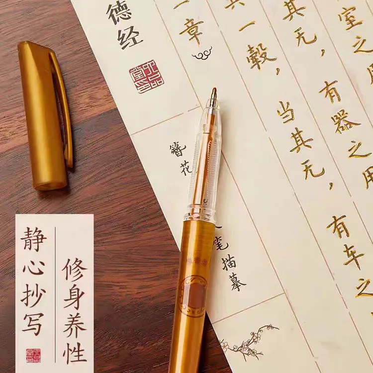 【家庭套装练字帖抄写】临摹字帖竖排繁体手抄本赠送檀香型中性笔