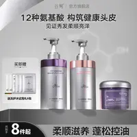 【官方旗舰店】谷甸洗发水12种氨基酸蓬松控油去屑止痒柔顺滋养洗护