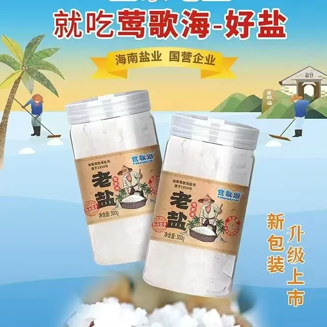 莺歌海老盐 柠檬茶专用盐300g/罐