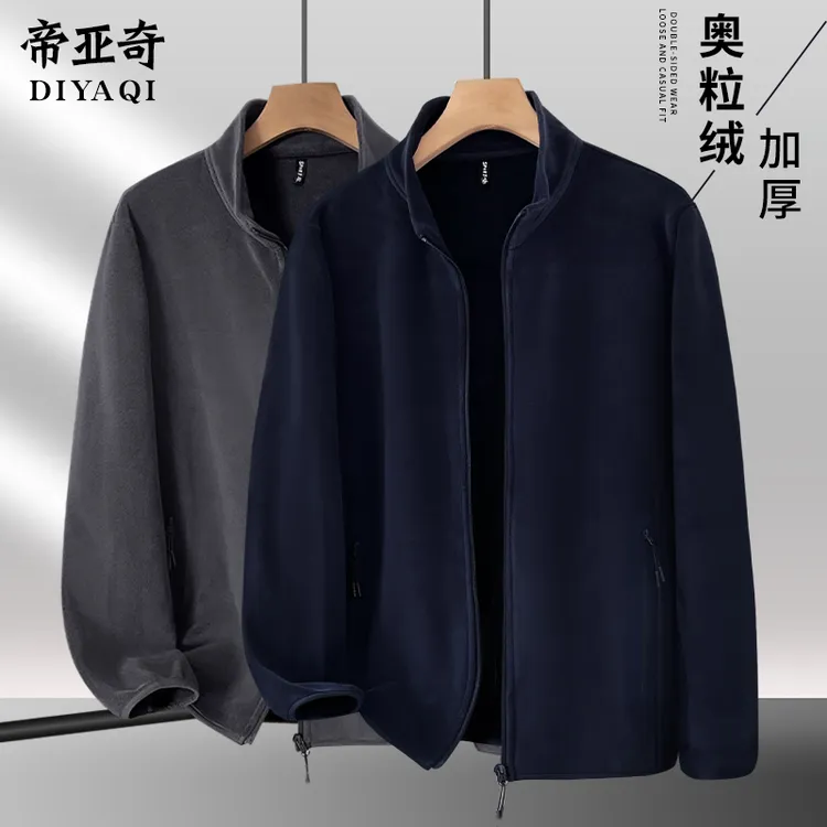 新款男士奥粒绒外套中年爸爸装秋冬休闲立领加厚保暖夹克开衫卫衣