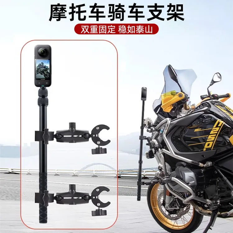 摩托车运动相机C型大力夹适用Insta360X3X4X5双头夹骑行固定支架