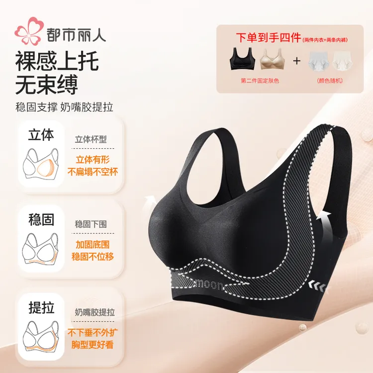 【仁汇优品X】都市丽人 液态浮雕聚拢立体奶嘴果冻肩带背心款2512-1