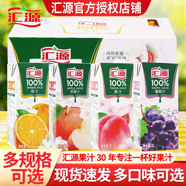 汇源100%果汁易烊千玺果汁1L*4盒橙汁葡萄苹果汁桃汁整箱聚会饮料