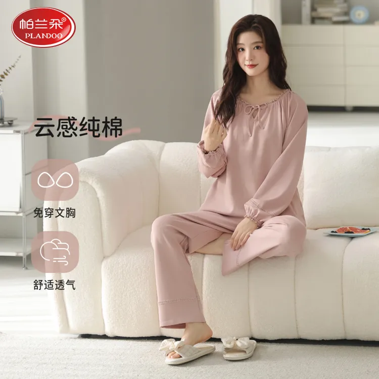 帕兰朵春秋季带胸垫睡衣女100%纯棉长袖甜美公主风纯色外穿家居服
