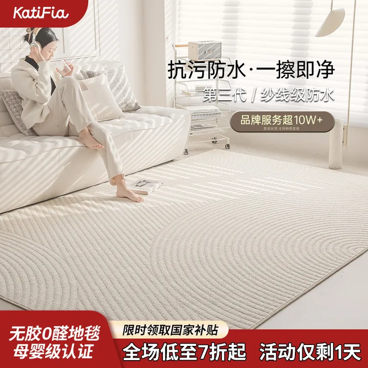 卡提菲亚浮尘|防水抗污客厅地毯轻奢高级沙发茶几毯卧室床边垫