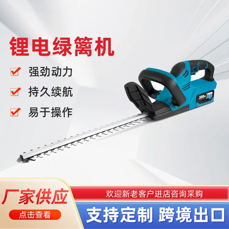 升级版绿篱机无线锂电修枝剪绿化树叶园林篱笆剪电动绿篱机