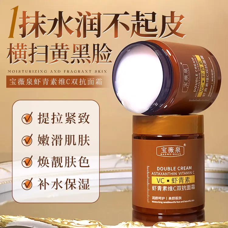 【全新升级】抗皱紧致面霜专抹眼袋抬头纹法令纹鱼尾纹颈纹商品图