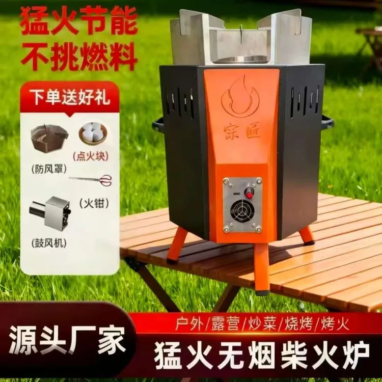 【宗匠】无烟户外露营农村家用便携式柴火气化炉