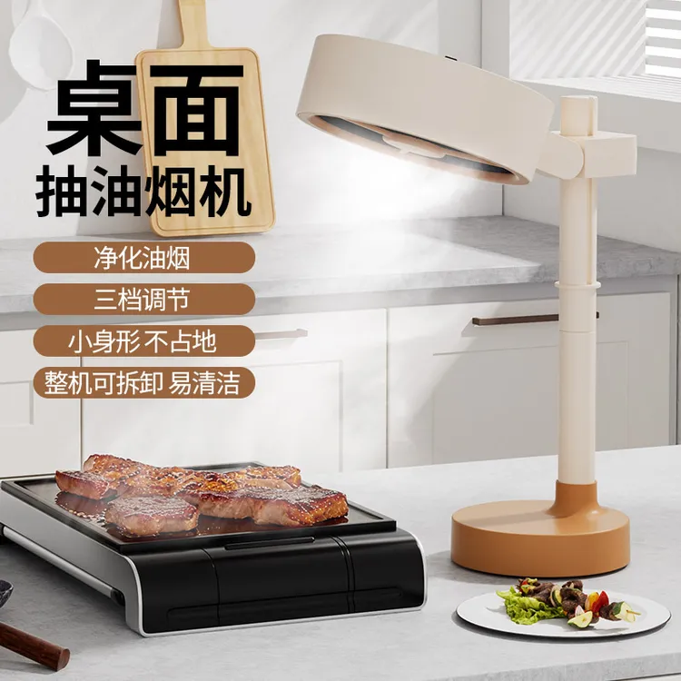 家用桌面迷你抽油烟机餐厅迷你台式移动式抽油烟机大风力吸油烟机