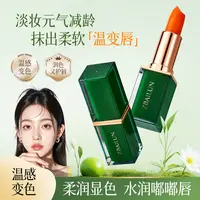 【鲸选专属】ZBAILUN植物草本淡纹胡萝卜素温感变色唇膏千人千色2支