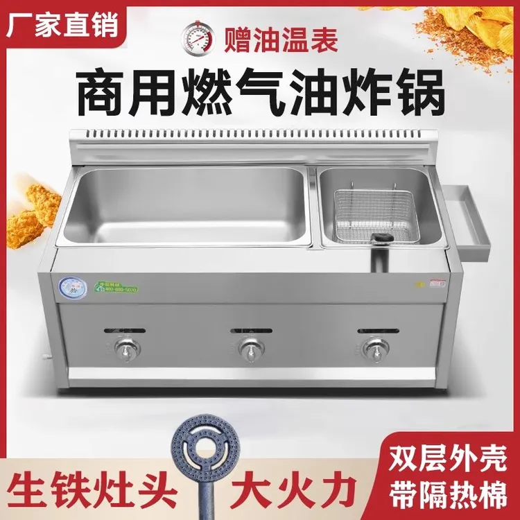 瓯特厨商用煤气油炸锅双缸炸炉燃气摆摊炸串专用锅炸鱼薯塔油条机