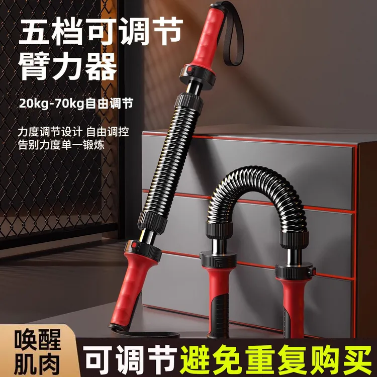 【2025新款5档可调节】臂力棒20-70KG锻炼臂力胸肌居家锻炼健身器材