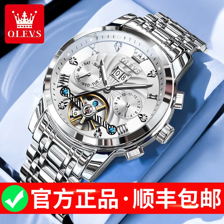 欧利时正品男士全自动机械表2025男款镂空防水商务时尚手表男腕表商品图