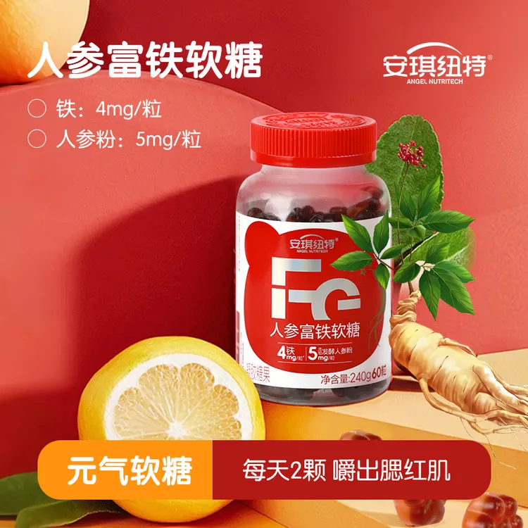 【官方推荐】安琪纽特人参富铁软糖-W