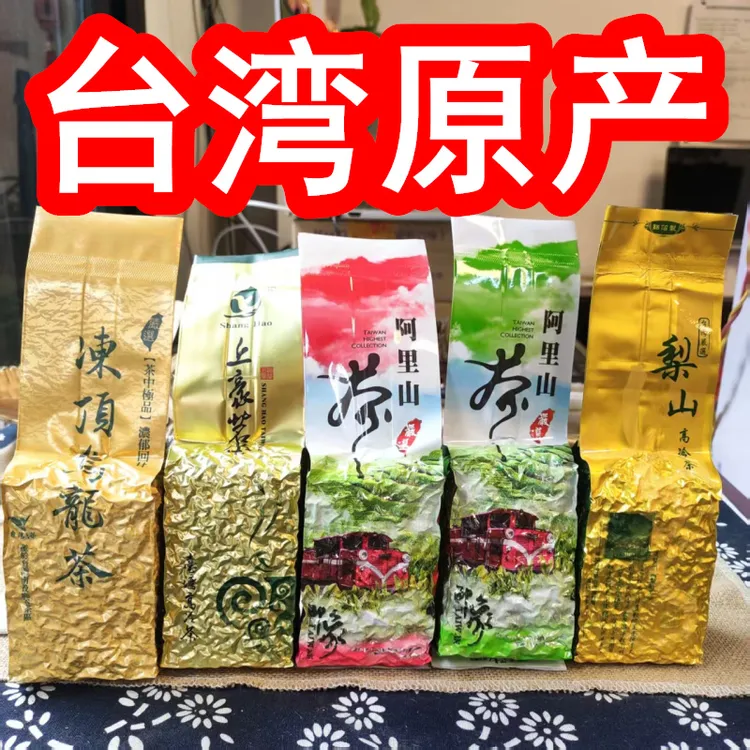 台湾高山乌龙茶冻顶乌龙阿里山金萱四季春梨山高冷茶袋装150g