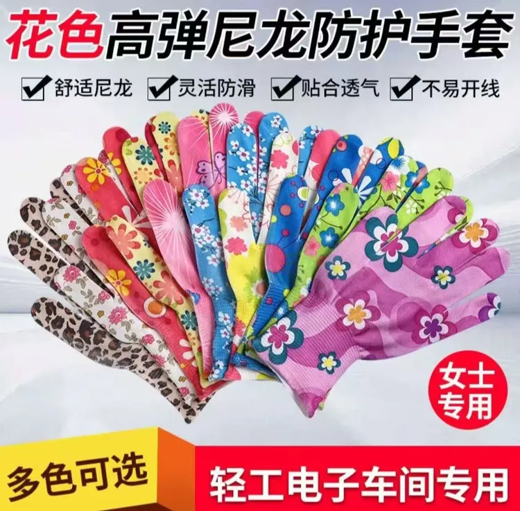 薄款花色尼龙线手套劳保耐磨针织透气男女工作家务干活手套批发