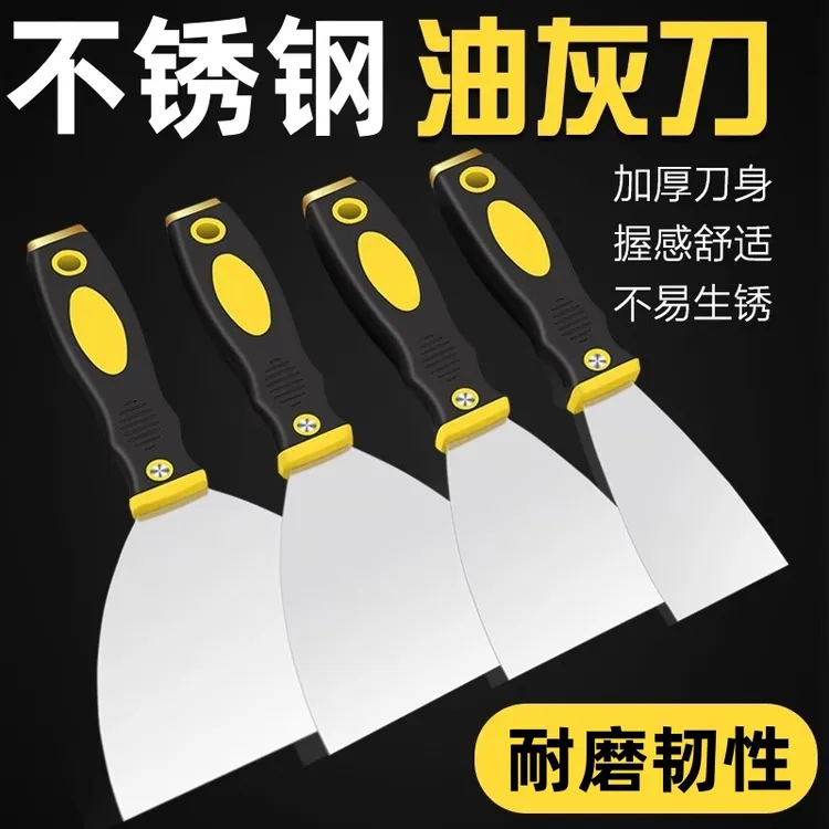 加厚不锈钢加硬油灰铲刮刀刮腻子油漆工具高韧性一体手柄油灰铲刀