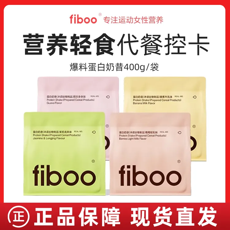 fiboo代餐奶昔爆料代餐粉可可味能量饱腹营养速食餐冲饮品轻食