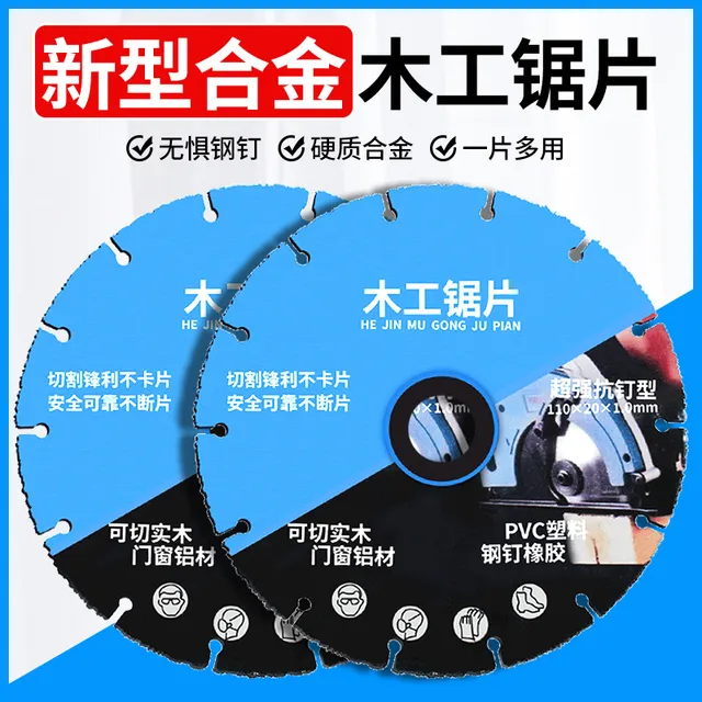 新型合金木工锯片不崩边多功能木材铝材塑料切割片电圆角磨机专用