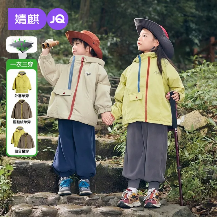 婧麒儿童冲锋衣外套秋季2025新款洋气宝宝秋冬童装儿童衣服