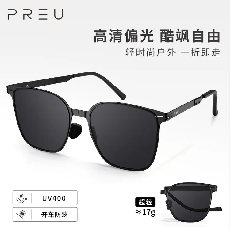 PREU 轻量化可折叠高清太阳眼镜防紫外线防强光防远光灯驾驶墨镜