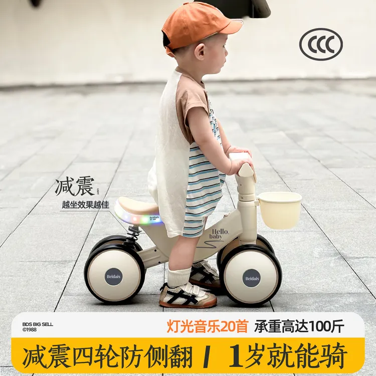 贝袋鼠儿童平衡车1-2-3岁宝宝滑行滑步车四轮婴幼儿溜溜车玩具车