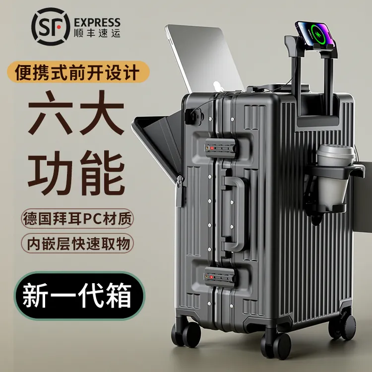 商务PC高档前开口铝框行李箱桃皮绒内里男士20寸登机旅行密码箱子