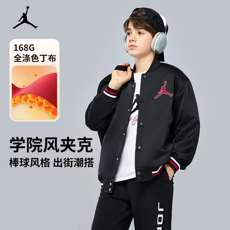 AIR JORDAN梭织色丁夹克25春款男童外套中大童上衣D672