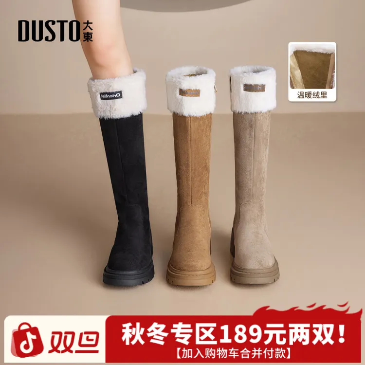 大东女鞋冬季加绒保暖长筒靴女小个子增高胖mm显瘦时装靴002327