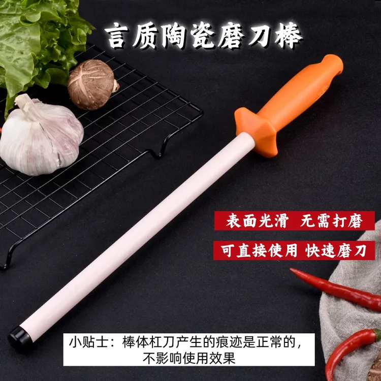 言质陶瓷棒锋钢专用高硬度挡刀细纹防滑磨刀神器实用杀猪刀